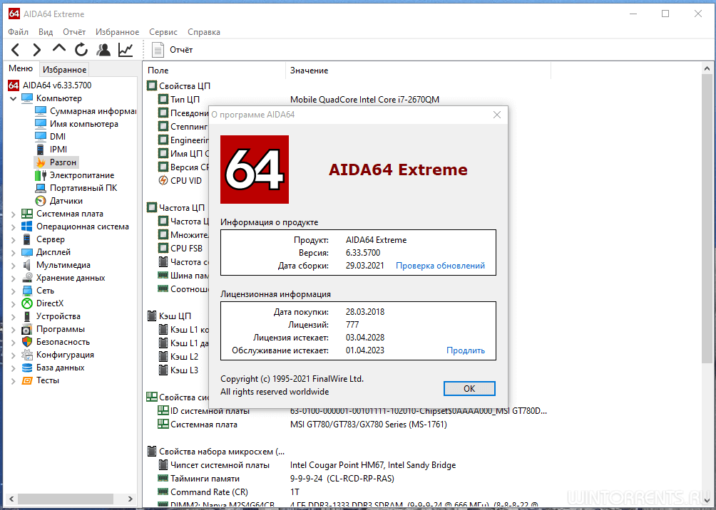 aida64 extreme torrent