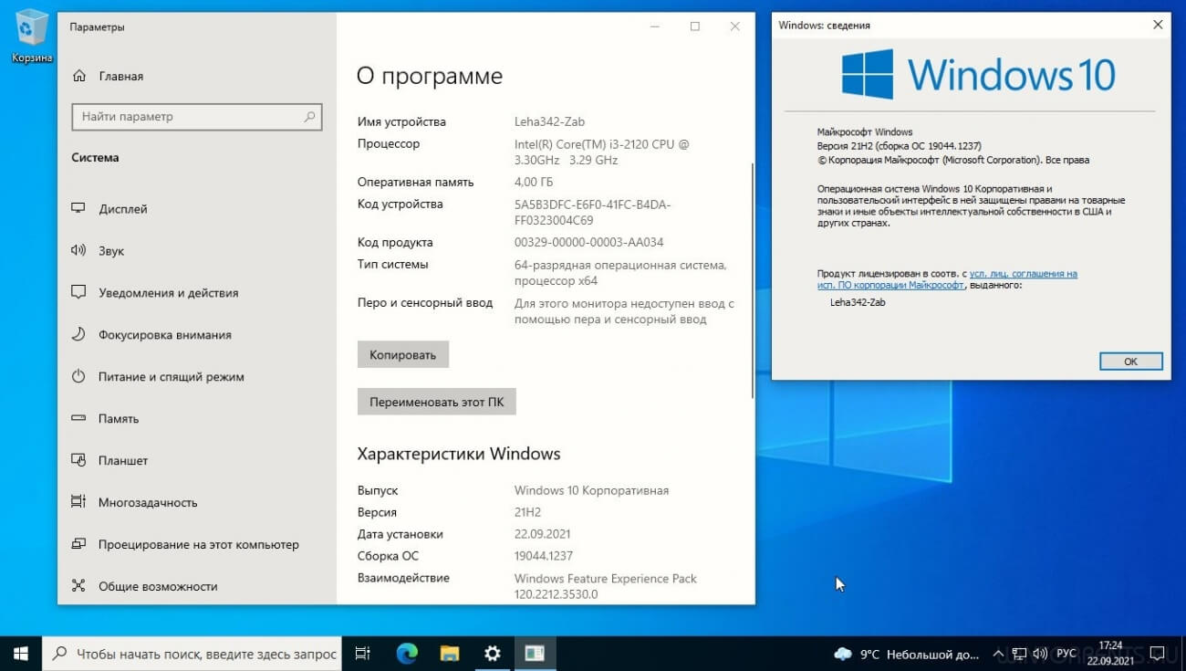 Облегченная сборка windows. Виндовс 10 корпоративная активатор. Окно активации Windows 10 убрать. Активатор виндовс 10. Как убрать окно об активации виндовс 8.