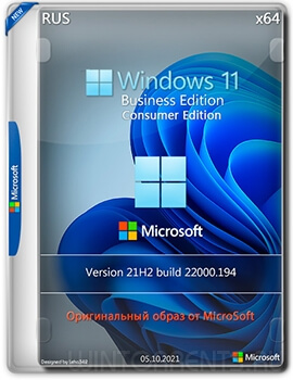 Windows 11 (x64) 10.0.22000.194 - Оригинальные образы от Microsoft