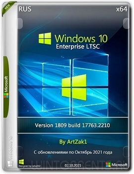 Windows 10 Enterprise LTSС (x64) 1809.17763.2210 by ArtZak1