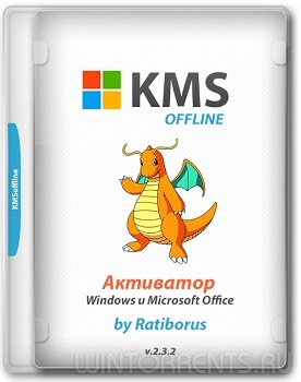 KMSoffline 2.3.2 Portable by Ratiborus