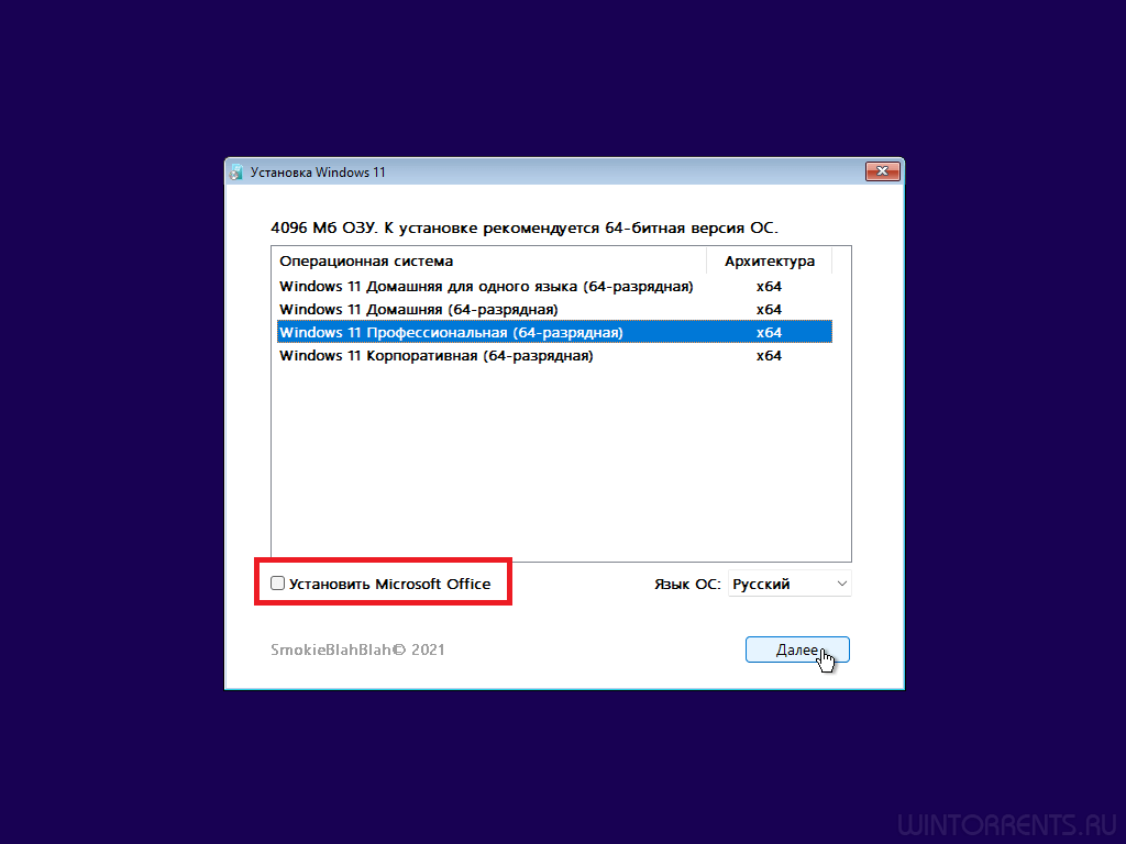 Windows 11 16in1 +/- Office 2019 x86 by SmokieBlahBlah 2021.10.10