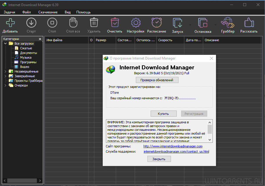 Internet Download Manager 6.39.5 by KpoJIuK
