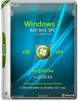 Windows 7 SP1 AIO 9in1 (x86-x64) by g0dl1ke v.21.10.13