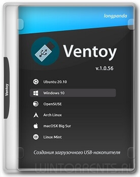 Ventoy 1.0.56 Multi