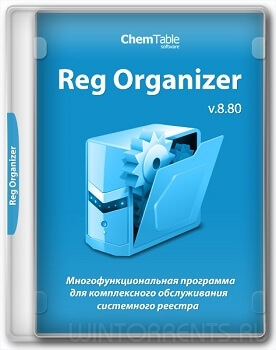 Reg Organizer 8.80 RePack (& Portable)