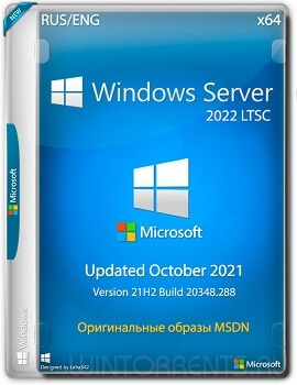 Windows Server 2022 LTSC 21H2.20348.288 (October 2021) Оригинальные образы от Microsoft