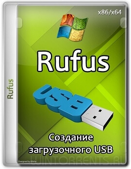 Rufus 3.17 (Build 1846) Stable Portable