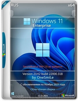 Windows 11 Enterprise (x64) 21H2.22000.318 by OneSmiLe