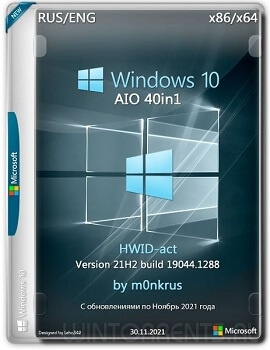 Windows 10 AIO 40in1 (x86-x64) v.21H2 HWID-act by m0nkrus