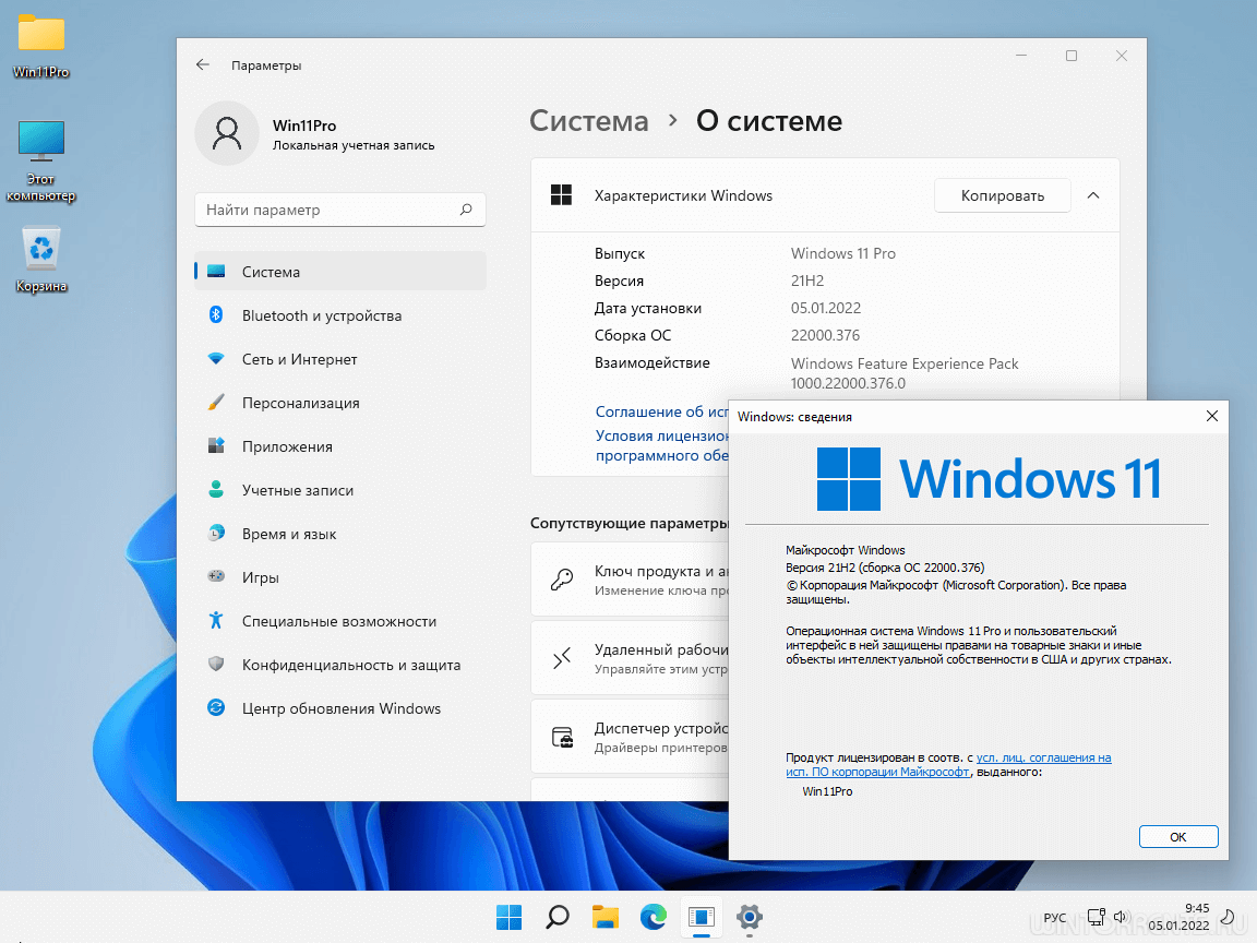 Klitecodekpack windows 11 x64. Windows 10 Pro 21h2. Windows 11 Pro игровая сборка. Виндовс 11 Интерфейс. Windows 11 Pro 2 процессора.