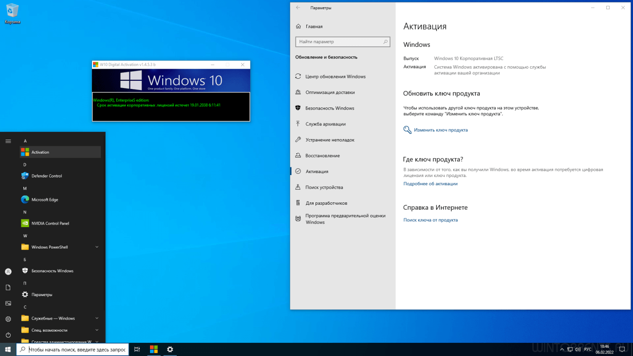 Windows ltsc 21h2. Windows 10 корпоративная LTSC 2021. Windows 10 LTSC системные требования. Microsoft Windows 10 Enterprise 2021 LTSC, Version 21h2. Windows 10 корпоративная LTSC ключик активации.