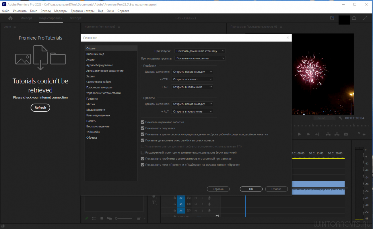 Системные требования adobe. Adobe Premiere Pro 2022. Adobe Premiere Pro 2022 rutracker. Adobe Premiere Pro 2022 Интерфейс. Окно загрузки Premier Pro 2022.
