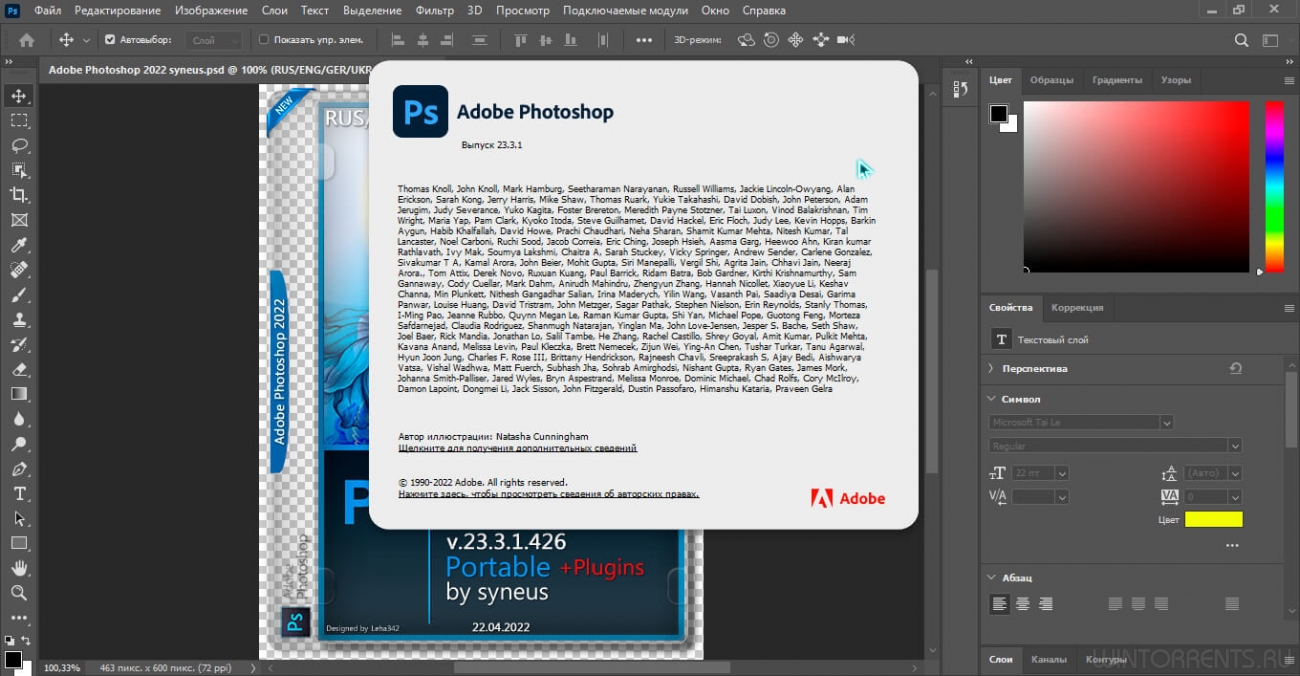 Adobe Photoshop 2022 v.23.3.1.426 Portable + Plugins by syneus