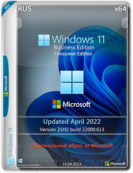 Windows 11 21H2 10.0.22000.613 Updated April 2022 - Оригинальный образ от Microsoft