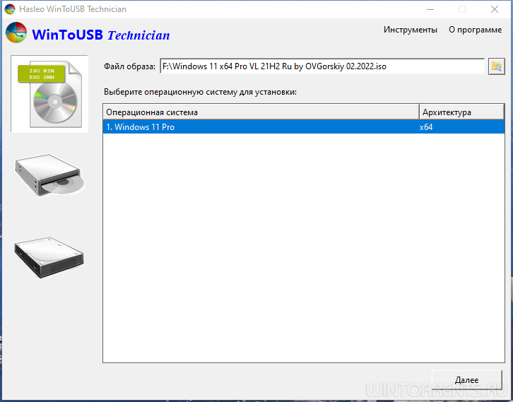 WinToUSB 6.8 Technician (x64) Portable by FC Portables