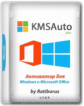 KMSAuto++ Portable 1.6.4 by Ratiborus