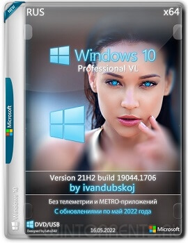 Windows 10 Pro VL x64 21H2.19044.1706 by ivandubskoj