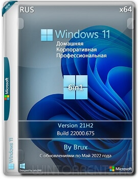 Windows 11 (x64) 6in1 21H2.22000.675 by Brux