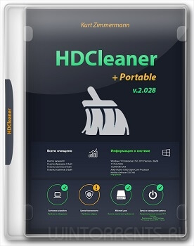 HDCleaner 2.028 + Portable