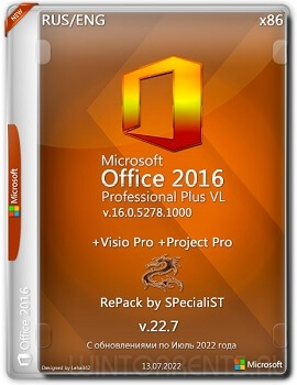 Microsoft Office 2016 Pro Plus + Visio + Project 16.0.5278.1000 VL x86 RePack by SPecialiST v.22.7