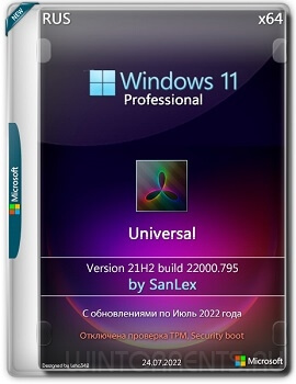 Windows 11 Pro 21H2 22000.795 (x64) by SanLex [Universal]
