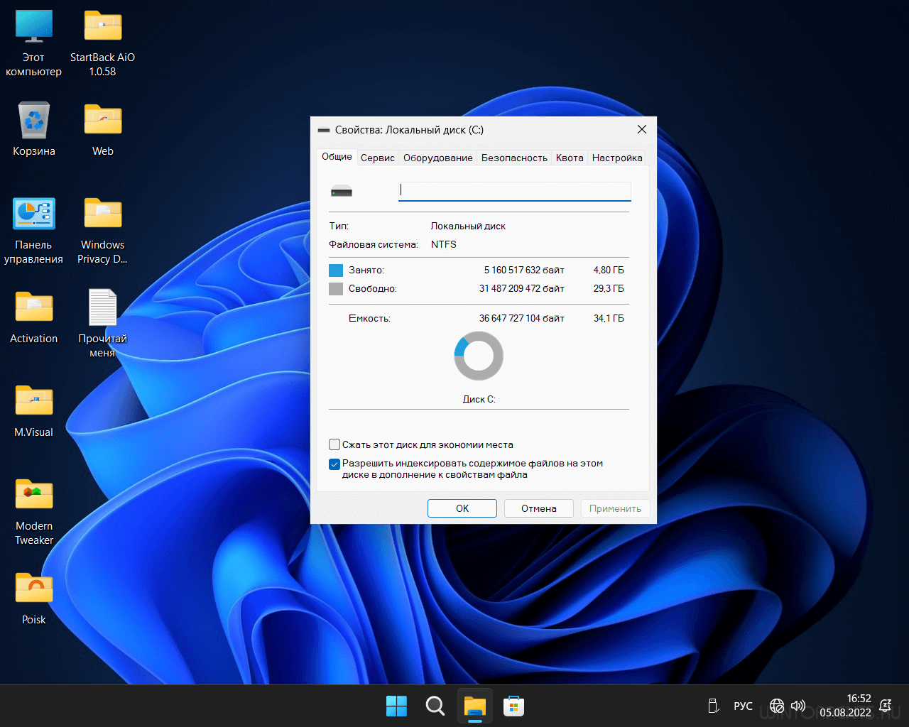 Lite версии windows 10. Версии виндовс 10. Windows 10 Lite x64 Zosma. Windows 11 обновить. Виндовс 11 технические требования.