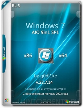 Windows 7 SP1 AIO 9in1 (x86-x64) by g0dl1ke v.22.7.14
