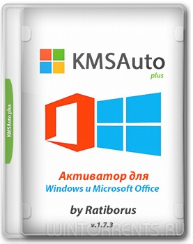 KMSAuto++ Portable 1.7.3 by Ratiborus