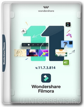Wondershare Filmora 11.7.3.814 RePack by PooShock