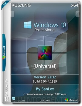 Windows 10 Pro (x64) 21H2.19044.1889 by SanLex [Universal]