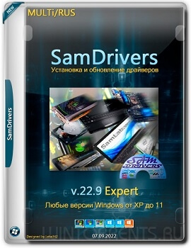 SamDrivers 22.9 Expert