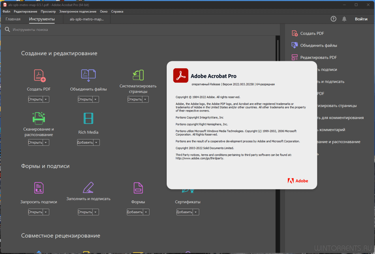 Adobe Acrobat Pro 2022