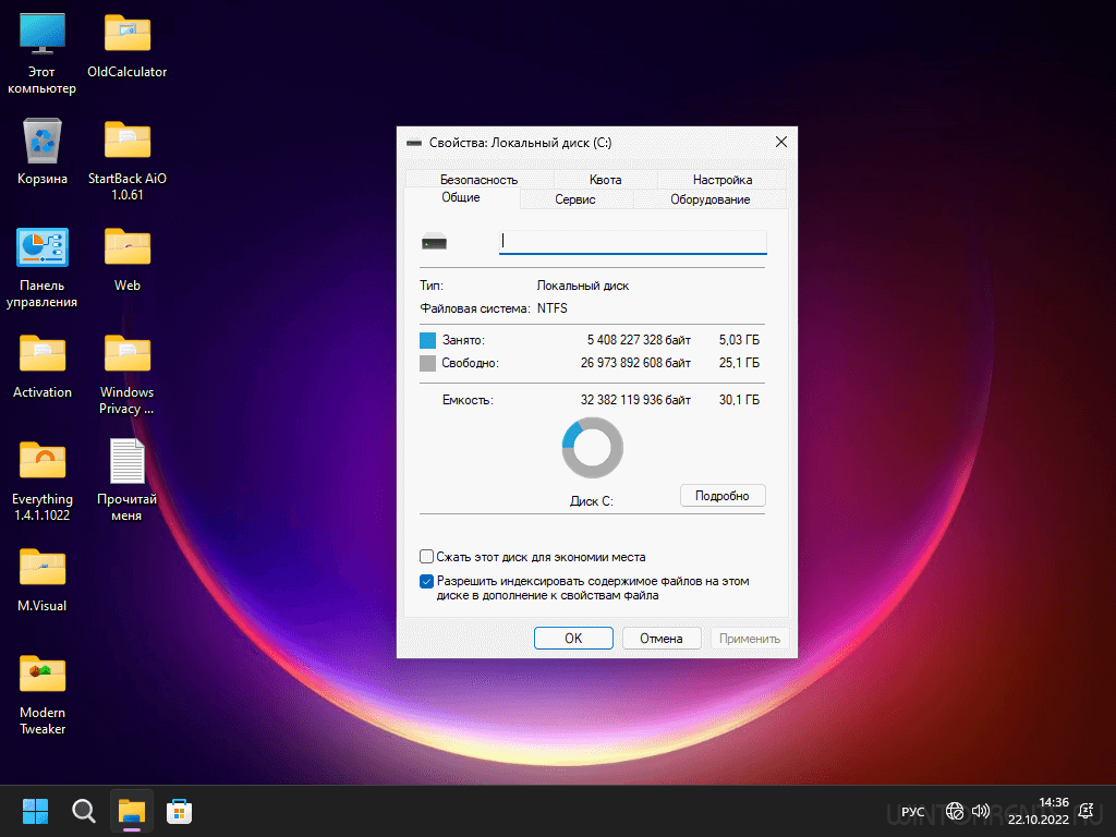 Сборки windows 11 pro x64. Виндовс 10. Windows 10 Pro 22h2. Сборки Windows. Виндовс 11 Лайт.