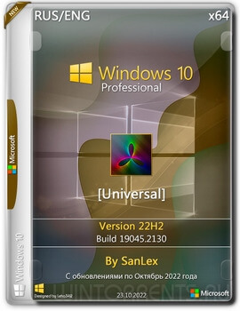 Windows 10 Pro (x64) 22H2.19045.2130 by SanLex [Universal]