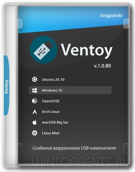 Ventoy 1.0.80 [Multi]