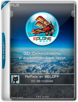 3Planesoft (3D Скринсейверы и Анимированные Обои) RePack by BELOFF v.26.09.2022