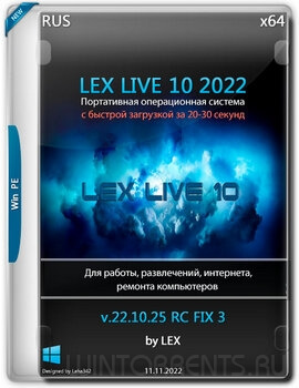 LEX LIVE 10 (x64) RUS v.22.10.25 RC FIX 3