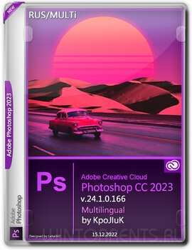 Adobe Photoshop 2023 24.1.0.166 RePack by KpoJIuK