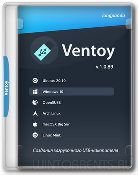 Ventoy 1.0.89 [Multi]
