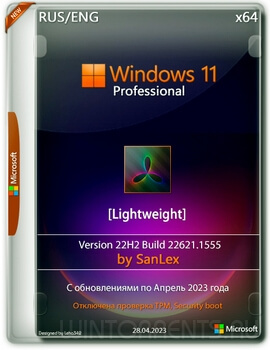 Windows 11 Pro (x64) 22H2.22621.1555 by SanLex [Lightweight]