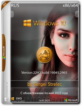 Windows 10 40in2 (x86-x64) 22H2.19045.2965 by Sergei Strelec